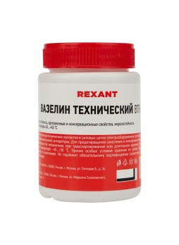 Оптом Вазелин REXANT технический ВТВ-1, 100 мл 09-3972