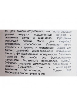 Оптом Высокоэффективная многоцелевая смазка OKS 400 банка, 1 кг 269786