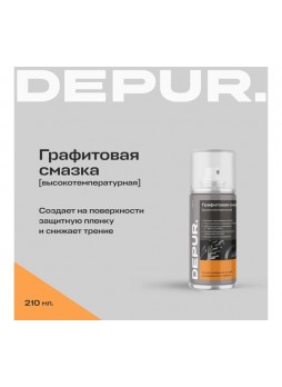 Оптом Высокотемпературная смазка DEPUR 210 мл DPR5924