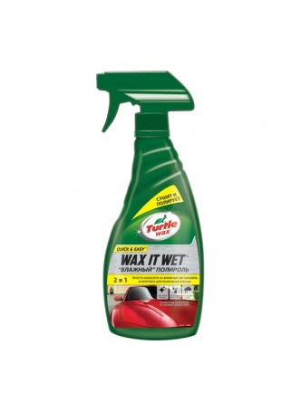 Оптом Влажный полироль TURTLE WAX WAX IT WET 500 мл 53015