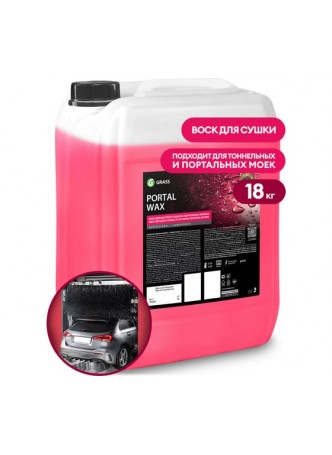 Оптом Воск для портальной мойки Grass Portal Wax 18 кг 110455