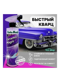 Оптом Защитное покрытие для кузова AutoMagic Ceramic Magic 473 мл 45R