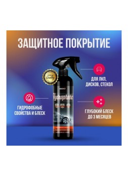 Оптом Защитное покрытие Megvit 500 мл Hydrofobic 500