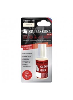 Оптом Жидкая кожа Мастер Сити Авто, флакон 20мл (блистер), Молочный, 304 4101304
