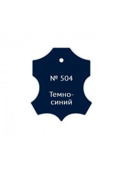Оптом Жидкая кожа Мастер Сити, флакон 20мл (блистер), Темно-синий, 504 2101504
