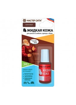 Оптом Жидкая кожа Мастер Сити, флакон 20мл (блистер), Коричневый, 401 2101401