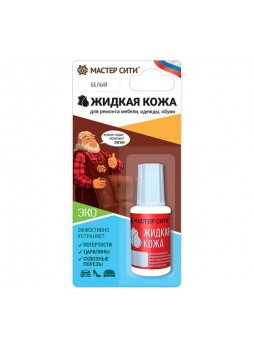Оптом Жидкая кожа Мастер Сити, флакон 20мл (блистер), Белый, 101 2101101