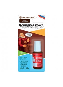 Оптом Жидкая кожа Мастер Сити, флакон 20мл (блистер), Темно-коричневый, 404 2101404