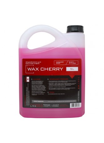 Оптом Жидкий воск для быстрой сушки Himprofline Wax Cherry, 5 л HWC-018-5