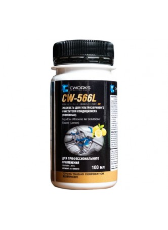Оптом Жидкость для ультразвукового очистителя кондиционера CWORKS CW-566L (лимон) 100 мл. A610R0010