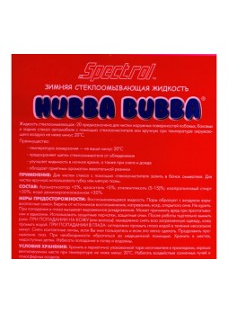 Оптом Зимняя стеклоомывающая жидкость Spectrol Hubba Bubba с ароматом жеват. резинки, - 20С, 4 л 9669