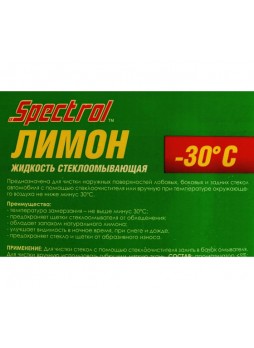 Оптом Зимняя стеклоомывающая жидкость Spectrol Лимон - 30С, 5 л 9642