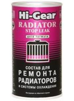 Состав для ремонта радиаторов и системы охлаждения "HI-GEAR RADIATOR STOP LEAK" ,325 мл