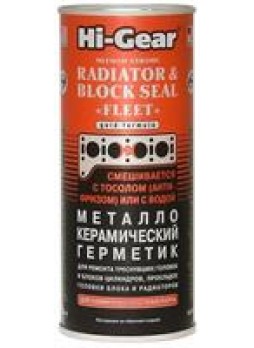 Металлокерамический герметик "HI-GEAR METALLIC-CERAMIC RADIATOR & BLOCK SEAL" ,444 мл