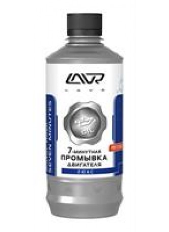 Промывка двигателя 7-ми минутная Motor Flush , 450мл оптом