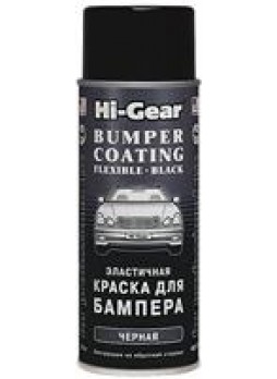 Черная эластичная краска для бампера "HI-GEAR BUMPER COATING FLEXIBLE" ,311г
