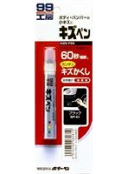 Краска-карандаш для заделки царапин "KIZU PEN" черный, карандаш, 20 гр Soft99 08061